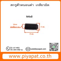 M4x8 รูปโชว์3